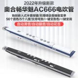 [Новая модель] Huayi AC666S Трубка для волос