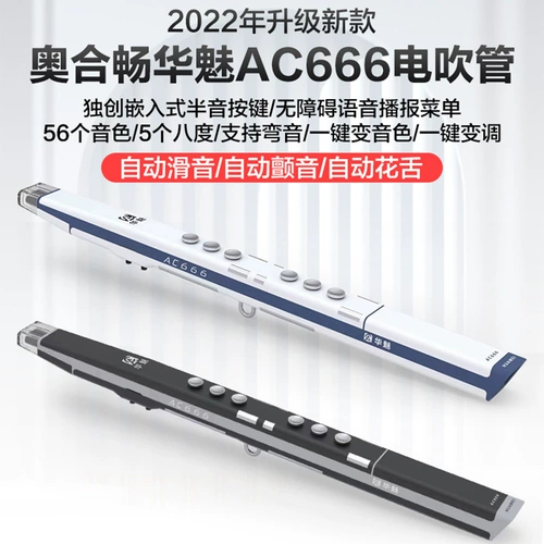 [Новая модель] Huayi AC666S Трубка для волос