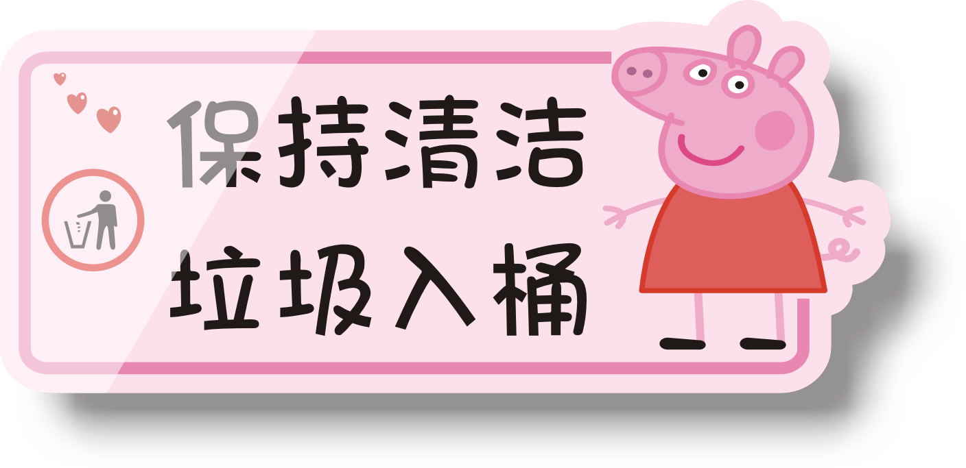 亚克力禁止张贴小广告保持清洁垃圾入桶热冷禁止饮食请勿乱扔垃圾请勿随地吐痰墙贴支持定制文字包邮-图1