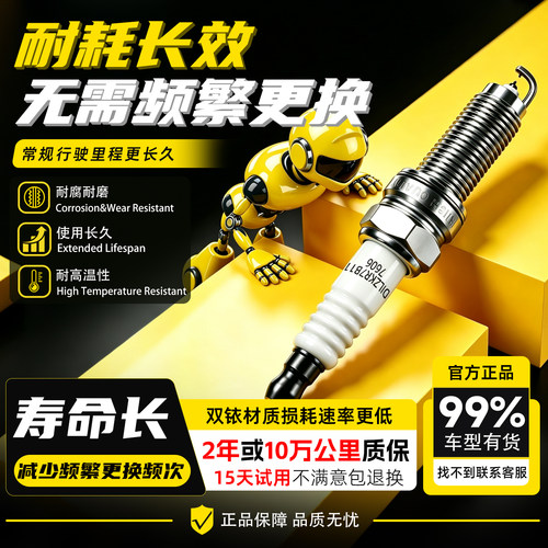 可林特适用东风风行景逸X3X5S50菱智M3M5风行F600CM7双铱金火花塞 - 图3