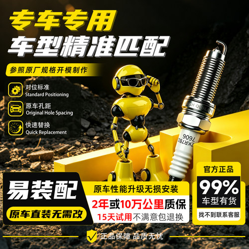 可林特适用东风风行景逸X3X5S50菱智M3M5风行F600CM7双铱金火花塞 - 图0