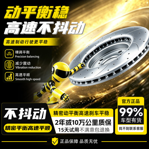 可林特适用北京北汽BJ40L PLUS BJ80L BJ20 BJ30 BJ90前后刹车盘 - 图1