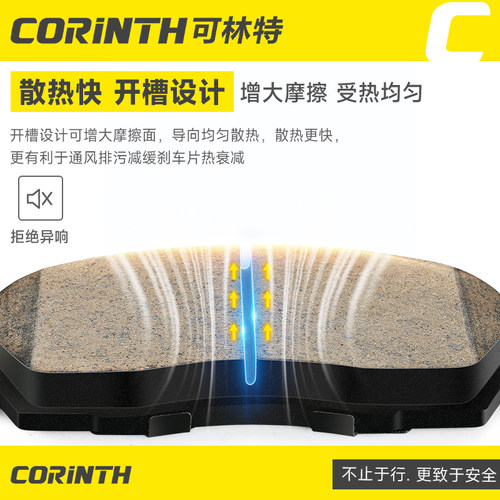 可林特适用传祺GA3 GA4 GA5 GA6 GA8 GS4 GS5 GS7 GS8陶瓷刹车片 - 图2