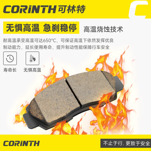 可林特适用传祺GA3 GA4 GA5 GA6 GA8 GS4 GS5 GS7 GS8陶瓷刹车片 - 图1