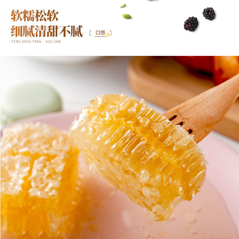 山东君祥嚼着吃农家野生纯正蜂巢蜜 山东老字号集合店蜂蜜