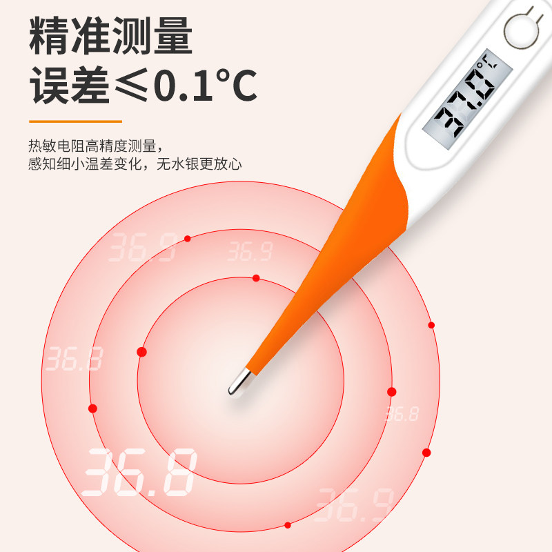 界面医疗无水银家用体温电子体温计 大福医疗器械体温计类