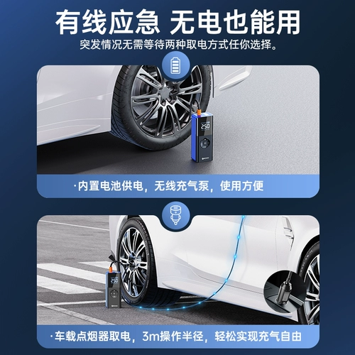 Воздушный насос, портативные электрические шины, велосипед