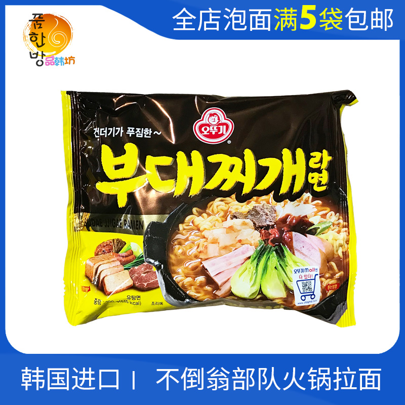 新品 韩国进口不倒翁部队火锅拉面130g 韩式泡面煮面方便面