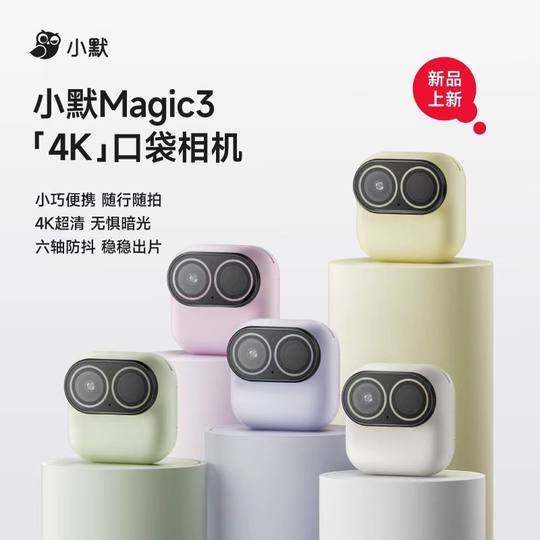 Cámara mágica XiaoMo Cámara HD de doble propósito