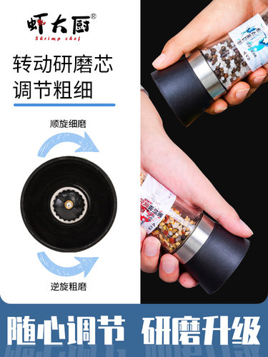 海盐黑胡椒粒研磨器柠檬盐健身西餐黑胡椒牛排混合调味料胡椒碎粉 - 图1