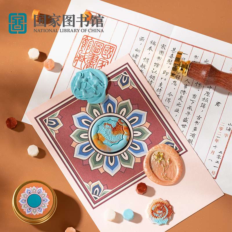 国家图书馆敦煌火漆印章礼盒diy精美古风手工文创送男女生日礼物