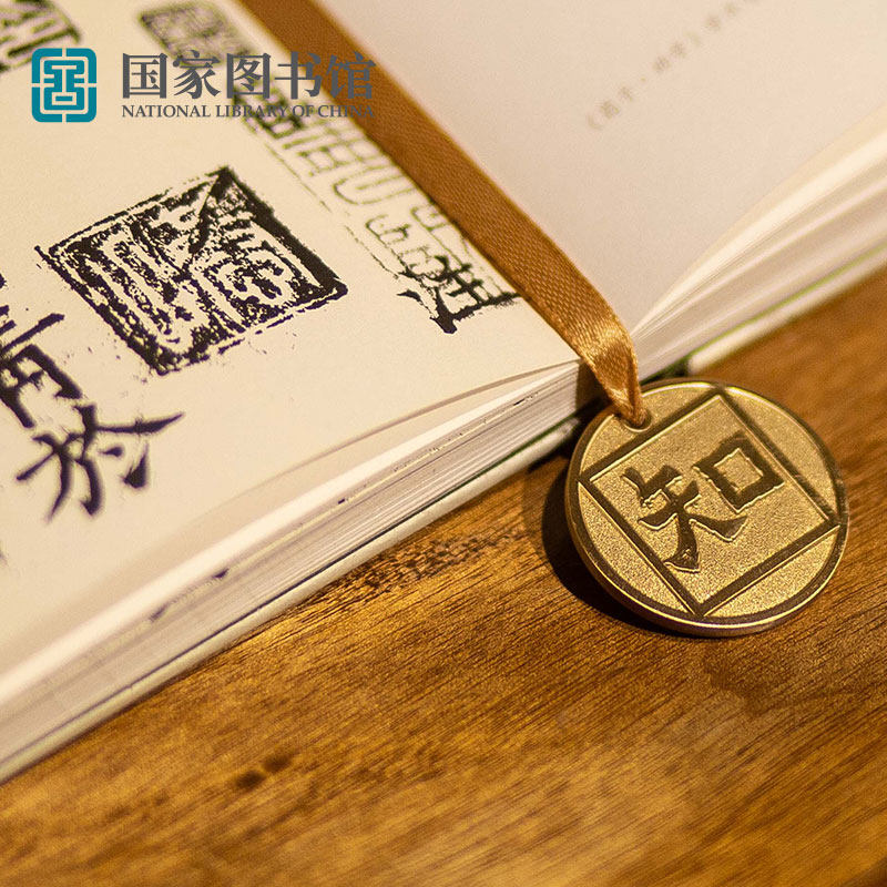国家图书馆汲古通今文创古代收藏套装纪念长辈实用送男女生日礼物