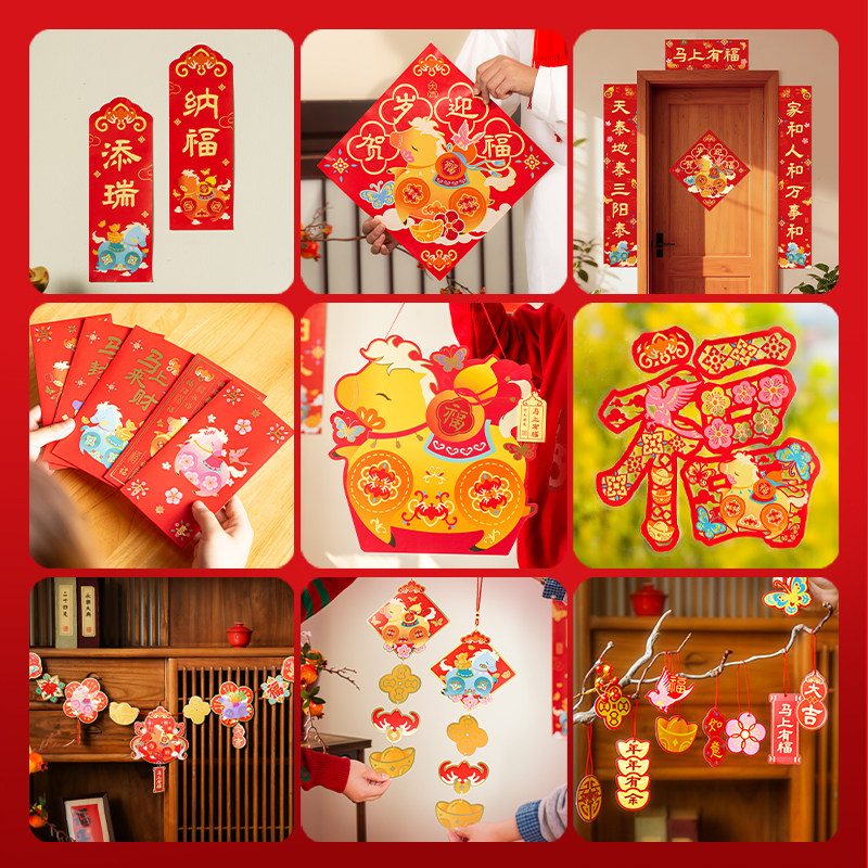 国家图书馆马上有福年礼新年礼盒新款对联春节装饰福字马年会奖品,淘宝优惠券,粉丝福利购,淘宝优惠卷