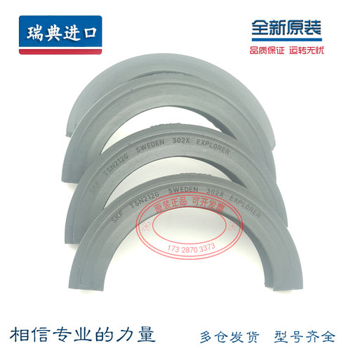进口SKF轴承座密封圈 TSN 505 506 507 508 509 510 511 A G S C - 图3