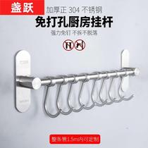 12mm Free Punch Kitchen Hanging Pole 304 Stainless Steel Wall Hook Pan Spade Soup Spoon Kitchenware Shelving Nail