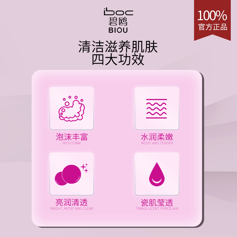 碧鸥白松露瓷肌秀身持久留香沐浴乳 碧鸥化妆品沐浴露