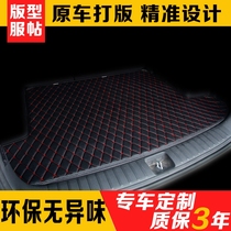 Special car special all-surrounding car trunk cushion tail case cushion support models custom-made