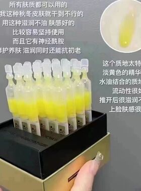 【正品】夸迪舒润稳肌次抛精华液可查防伪五支水油悬油27日期清仓