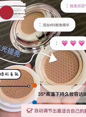 日本SALMON鲑鱼幻彩气垫CC遮瑕霜透气保湿遮瑕双层提亮白