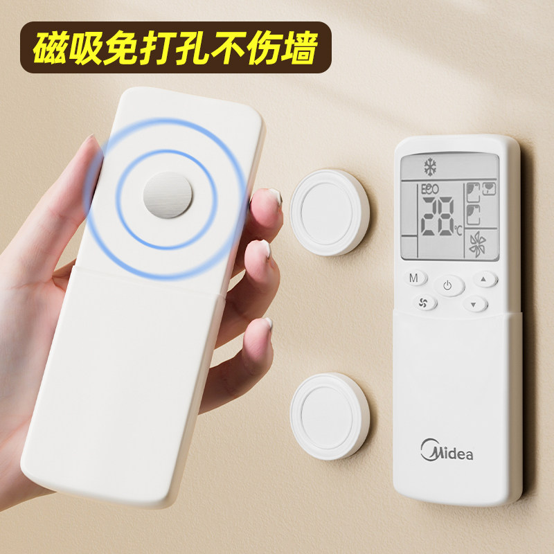 遥控器收纳磁吸磁片粘贴壁挂式强力吸盘无痕贴电视空调插排免打孔,淘宝优惠券,粉丝福利购,淘宝优惠卷