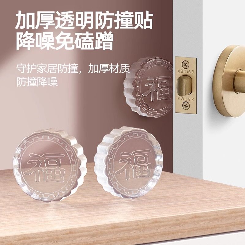 透明防撞垫门把手冰箱保护贴防磕碰墙贴阻门器家用硅胶门挡免打孔,淘宝优惠券,粉丝福利购,淘宝优惠卷
