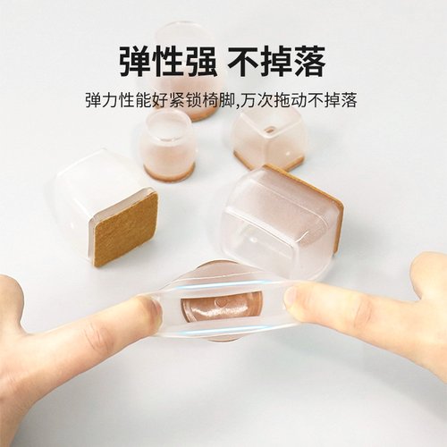 椅子脚垫凳子脚垫静音耐磨桌椅加厚通用餐桌腿保护套椅子脚套硅胶 - 图1