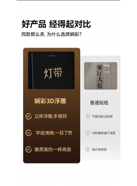 灯开关标识贴电表箱配电箱