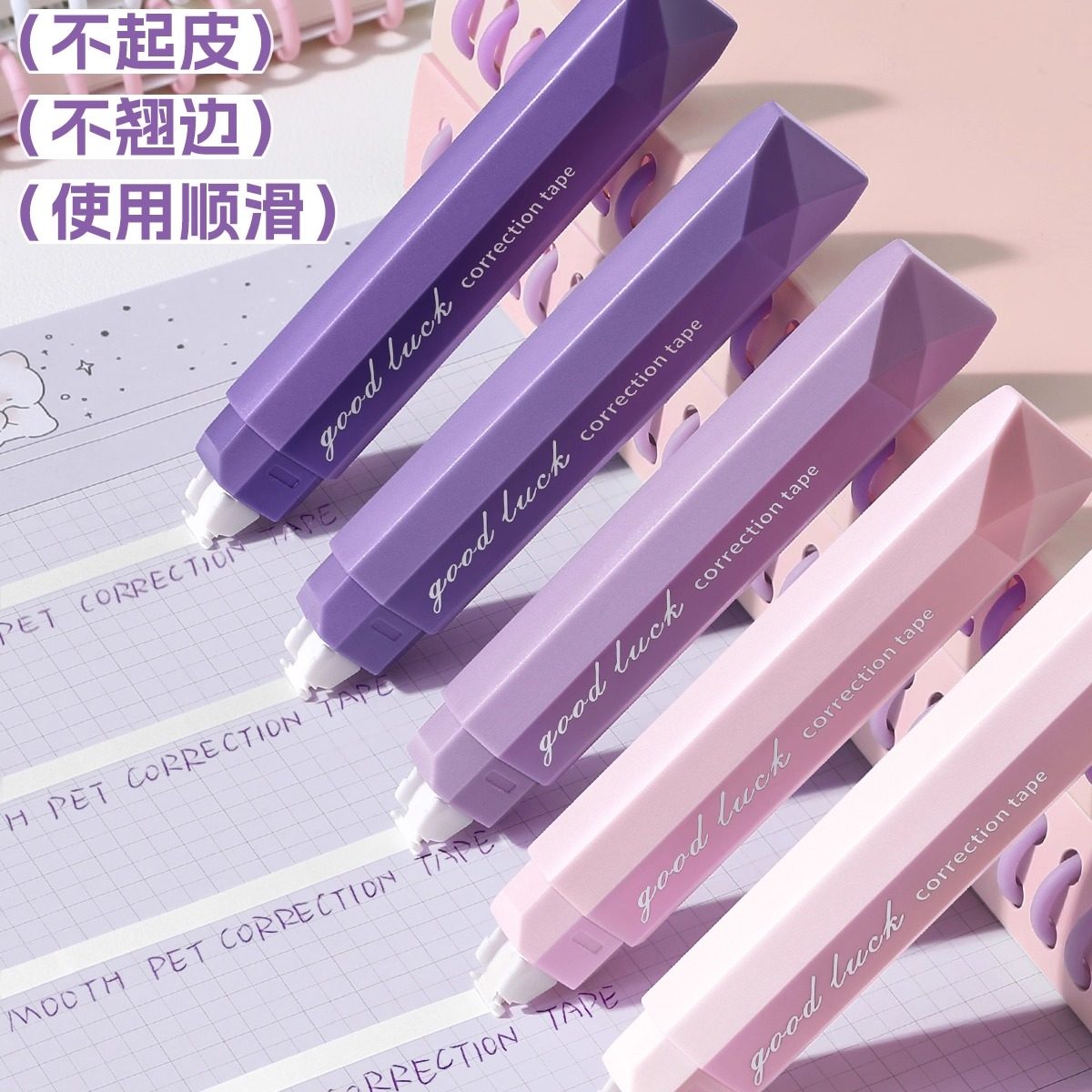 笔式修正带小学生专用顺滑静音涂改带高颜值女生初中生耐摔改正带,淘宝优惠券,粉丝福利购,淘宝优惠卷