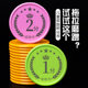 Children's Rewards Coin Points Card Kindergarten Points Coin