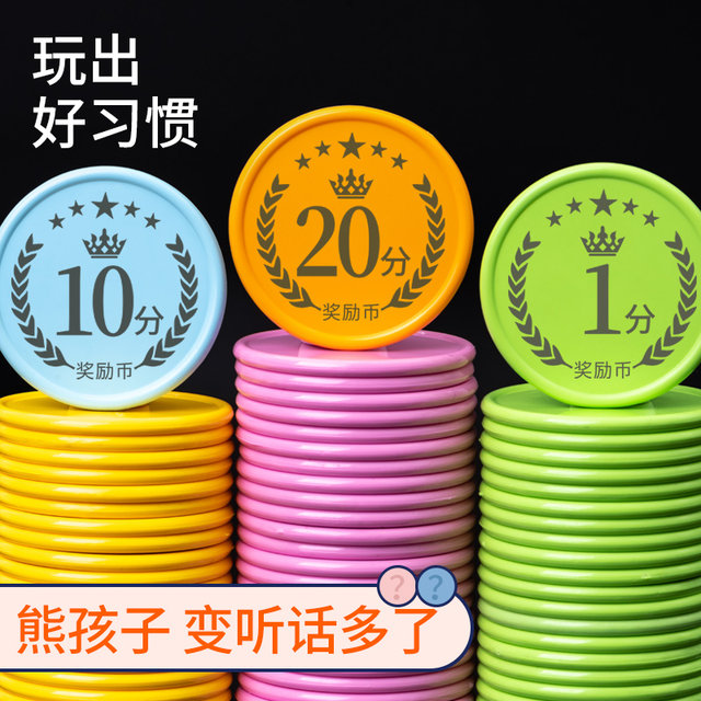 Children's Rewards Coin Points Card Kindergarten Points Coin