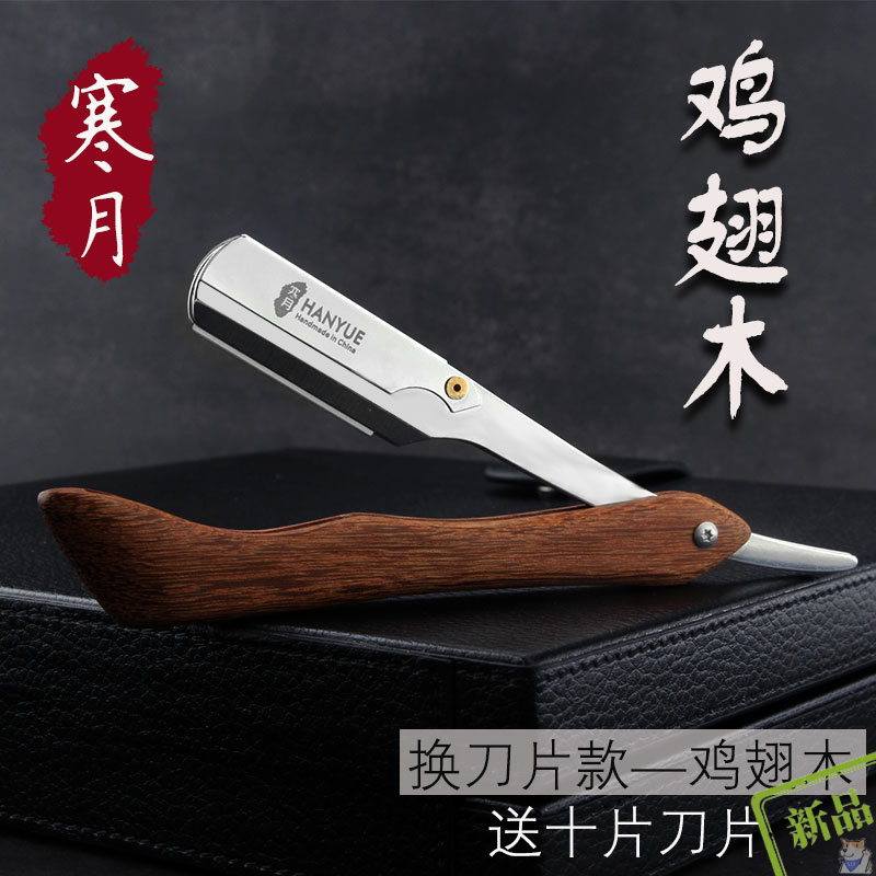 沐普老式理发店手动刮刀 沐普美容剪