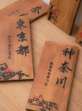 实木日式门牌民宿酒店包间小木牌定制创意木质家用入户挂牌订雕刻