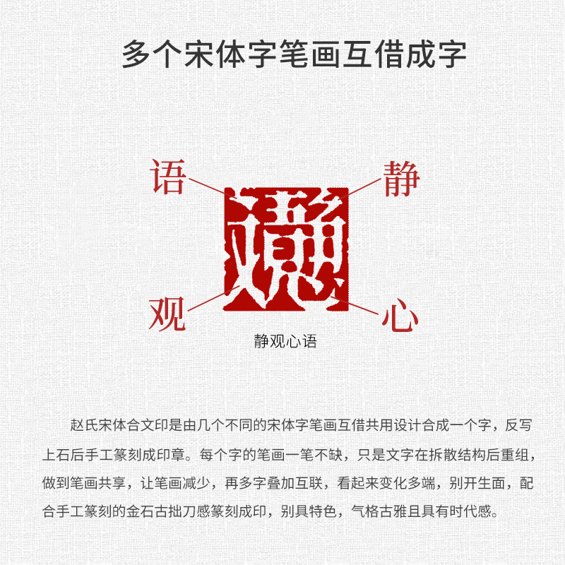 赵初凡宋体合文印姓名印章定制个人篆刻章原创手工设计书法书画个性logo藏书私人章方章创意礼品国画闲章盖印-图1