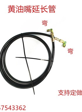 车用黄油管挖机大臂黄油输油管延长管直角软管加长黄油嘴加长型