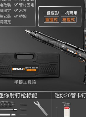 小型炮钉枪迷你吊顶神器打线槽家用安装吊卡水泥墙紧固器打钉神器