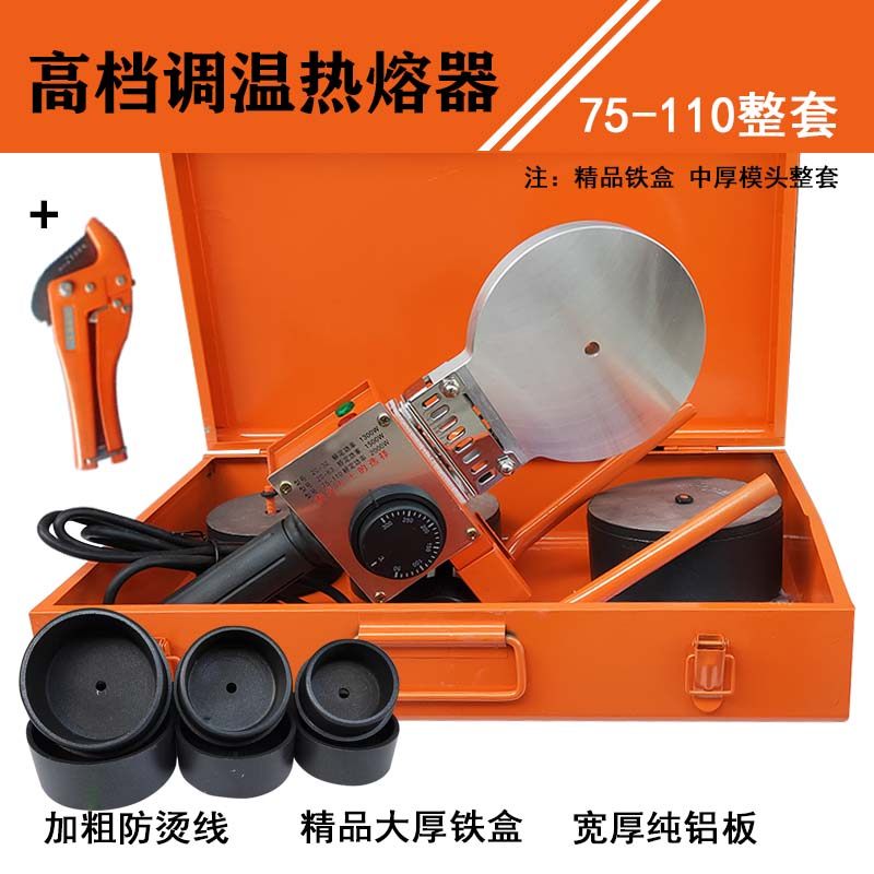 110双温双控热熔器PPR水管大焊热容机PE大功率塑焊机电子调温数显,淘宝优惠券,粉丝福利购,淘宝优惠卷