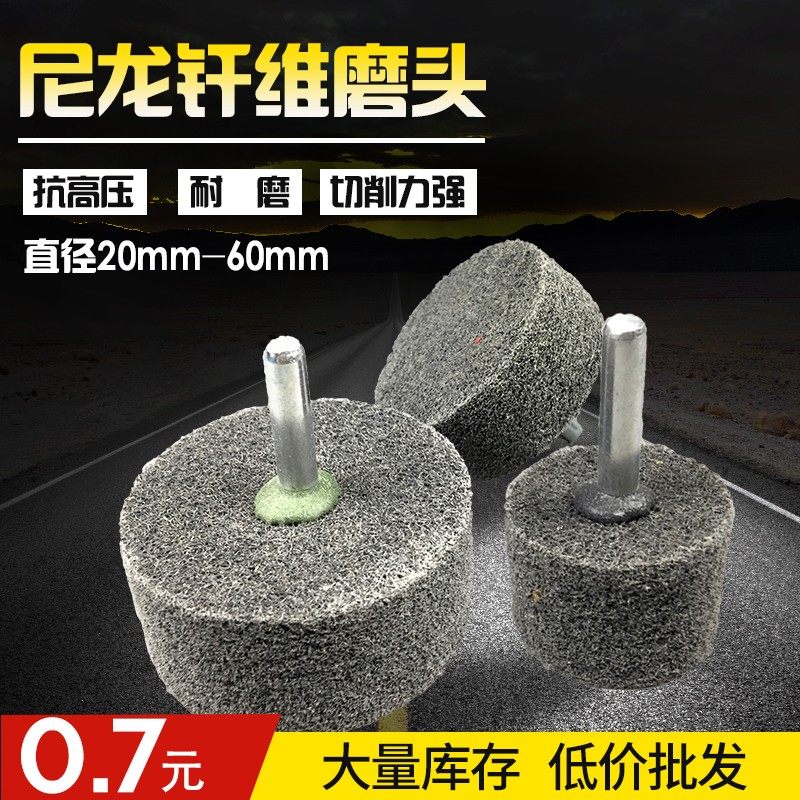 菜瓜布轮/纤维磨头/尼龙磨头/抛光轮/不织布磨头/尼龙轮打磨头,淘宝优惠券,粉丝福利购,淘宝优惠卷