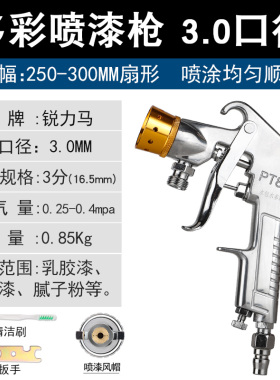 W77水包水多彩漆喷枪油漆仿石乳胶涂料喷抢压力桶专用高雾化喷漆