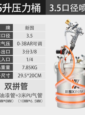水包水多彩漆喷枪油漆大理石乳胶漆气动喷涂机涂料包砂喷抢压力桶