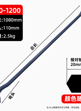 撬棍特种钢木工翘棍多功能起钉器撬棍木工撬棒铁棒翘棍专用起钉器