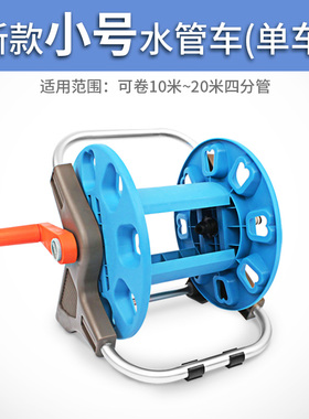 热销水车架水带收卷器水管收纳绞盘收管卷管盘管神器缠绕管架子盘