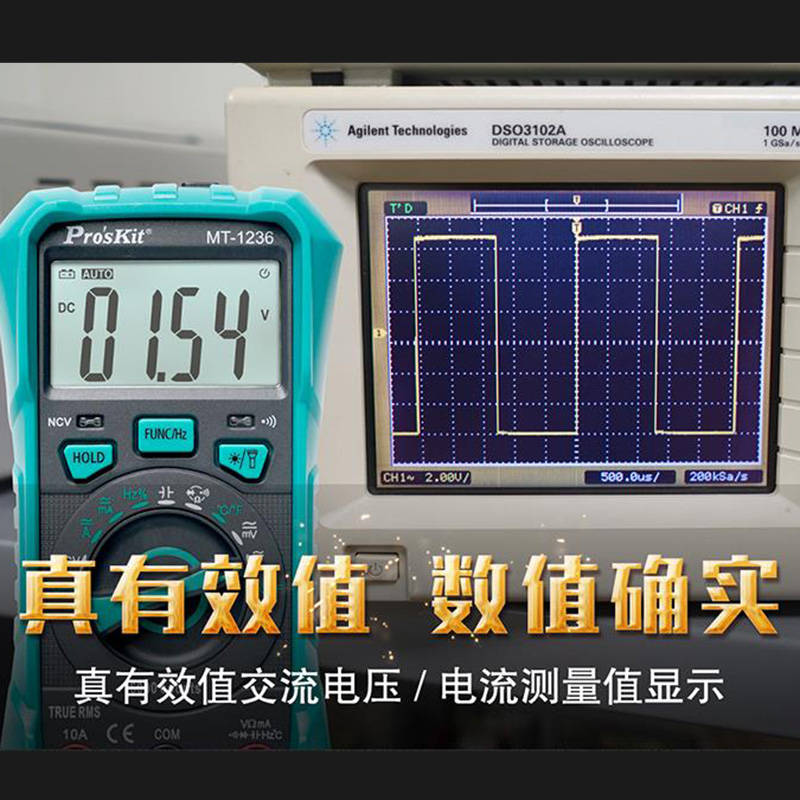 宝工万用表数字高精度MT-1236小型数显防烧多功能万能表电工防烧 - 图1