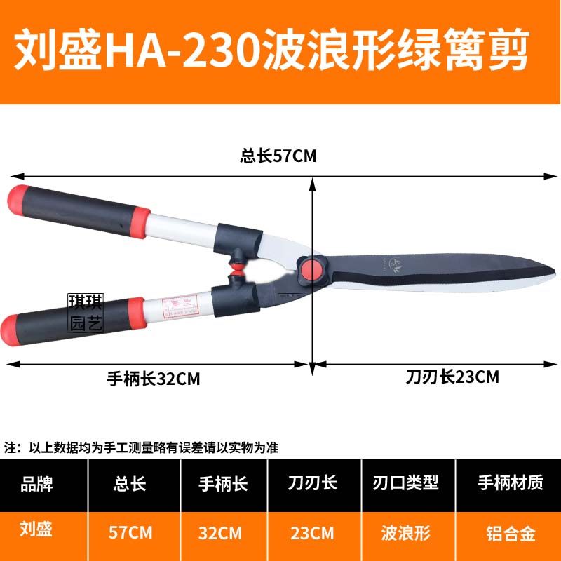 台湾刘盛230A中心螺丝伸缩绿篱剪大剪刀修枝剪园艺造型剪刀园林修,淘宝优惠券,粉丝福利购,淘宝优惠卷