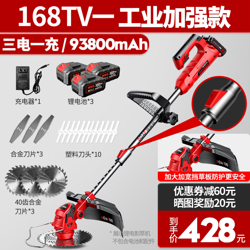 电动割草机小型家用锂电多功能开荒园林农用收割打锄草机除草神器,淘宝优惠券,粉丝福利购,淘宝优惠卷
