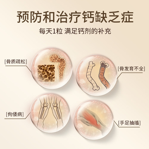 金丐醋酸钙胶囊15粒孕妇孕中哺乳期女性中老年成人补otc钙片官方 - 图0