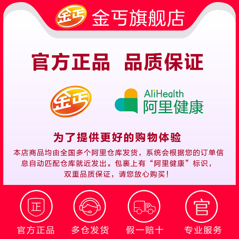 金丐醋酸钙胶囊15粒儿童成人孕妇钙 金丐维矿物质