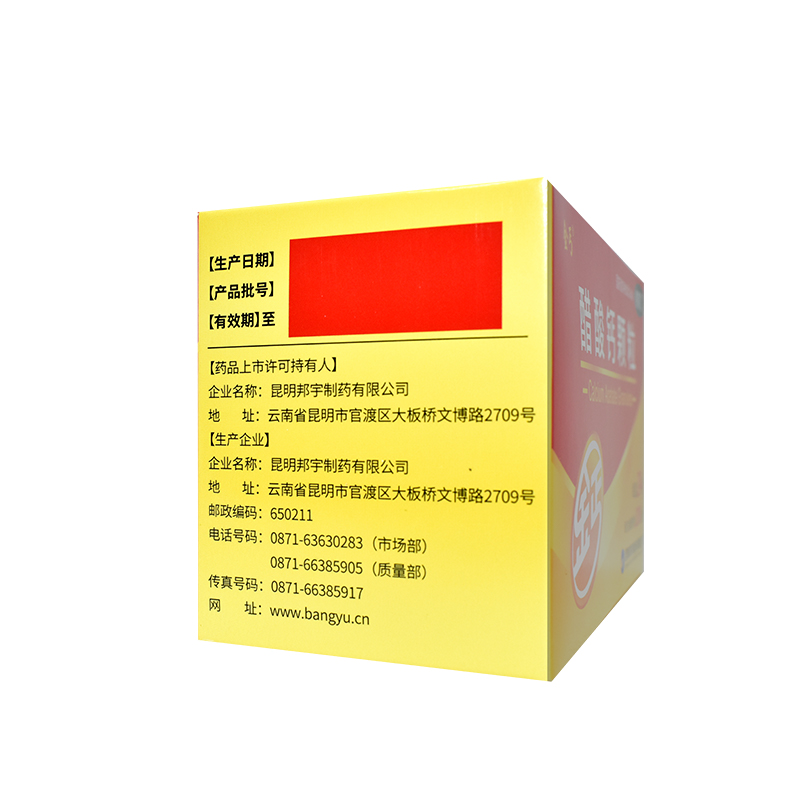 3盒】金丐醋酸钙颗粒24儿童孕妇钙 金丐小儿维矿