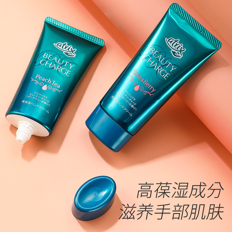 花王蜜桃日本进口atrix秋冬护手霜 wandao海外护手霜