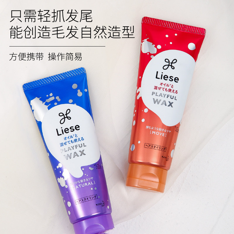 日本花王liese头发造型神器弹力素 wandao海外头发造型