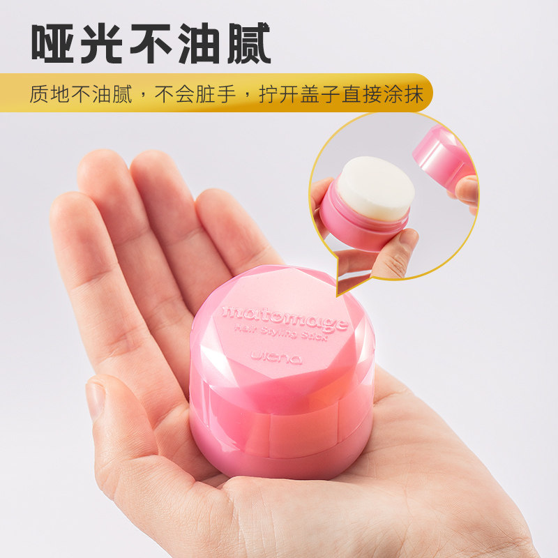 日本utena佑天兰碎发膏刘海小发蜡 wandao海外头发造型